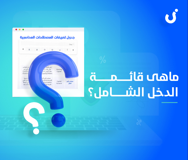 معيار الانخفاض فى قيمة الأصول الحلقة الثانية